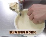 蜂蜜たっぷりアップルカスタードパイ作り方5写真