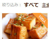 こってり＊てりマヨ★簡単厚揚げステーキ作り方8写真