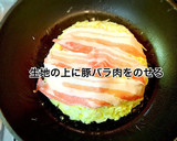 簡単☆ふわとろお好み焼きの焼き方作り方6写真