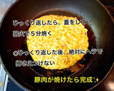簡単☆ふわとろお好み焼きの焼き方作り方9写真
