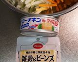 コープ雑穀＆ビーンズとシーチキンサラダ作り方1写真