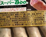 私の好きなウィンナーの食べ方作り方1写真