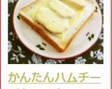 かんたんハムチーズトースト作り方25写真