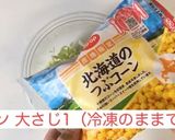 作り置き！ほめられコールスローサラダ作り方3写真