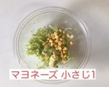 作り置き！ほめられコールスローサラダ作り方4写真