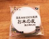 簡単★ゴーヤで餃子レシピ！作り方21写真