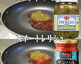 美味ドレパッタイスイートソース冷中華そば作り方1写真