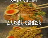 美味ドレパッタイスイートソース冷中華そば作り方4写真