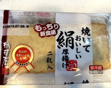 厚揚げで簡単♬揚げ出し豆腐風作り方1写真