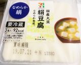 フワフワお豆腐入りヘルシーお好み焼き！作り方1写真