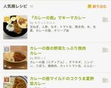 カレーの壺の野菜たっぷり挽肉カレー作り方9写真