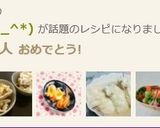 お袋さん(*^_^*)作り方7写真