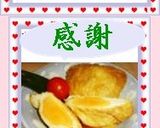 お袋さん(*^_^*)作り方8写真