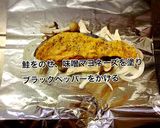 鮭の味噌マヨネーズオーブン焼き作り方3写真