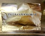 鮭の味噌マヨネーズオーブン焼き作り方4写真
