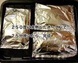 鮭の味噌マヨネーズオーブン焼き作り方6写真
