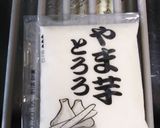 5分！めかぶ、しらす、山芋とろろうどん作り方1写真