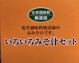 (インスタント味噌汁を利用の)味噌うどん作り方1写真