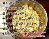 大葉とチーズ入りつくね作り方1写真