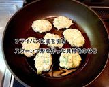 大葉とチーズ入りつくね作り方4写真
