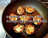 大葉とチーズ入りつくね作り方6写真