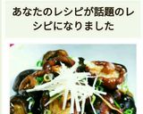 椎茸の当座煮風☆作り方8写真