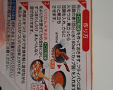 厚揚げとなすのマーボー炒め作り方5写真