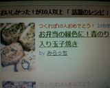 お弁当の緑色に！青のり入り玉子焼き作り方3写真