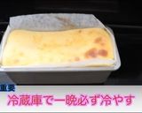材料4つでチョコのテリーヌ作り方5写真