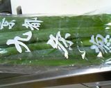 スジ入りねぎ焼き作り方1写真