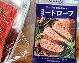 シーズニングで香りの良いローストビーフ作り方1写真