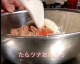 たらツナおにぎり作り方3写真