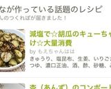 減塩☆きゅうりのキューちゃん☆大量消費作り方10写真