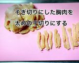 胸肉とコーンの野菜かき揚げ作り方2写真