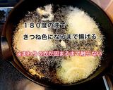 胸肉とコーンの野菜かき揚げ作り方7写真