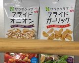 醤油麹de簡単さくさく醤油アーモンド風作り方2写真
