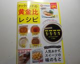 出来ました！究極の黄金比率　ポテトサラダ作り方6写真