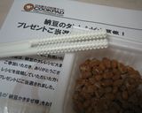 オーブントースターでぇ、焼き納豆！！作り方3写真