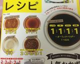 炊き込みご飯の黄金比☆作り方6写真