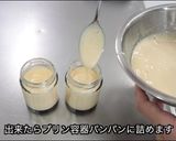 材料4つでカステラプリン作り方6写真
