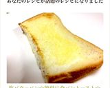塩バターパン☆簡単に食パントースト☆作り方6写真