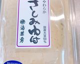 湯葉ミルフィーユのカニカマのせ作り方1写真
