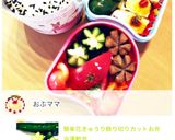 人気☆簡単花きゅうり飾り切りカットお弁当作り方24写真