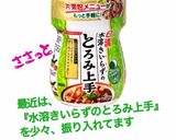 【簡単】キャラ弁 なるとオムライス作り方3写真