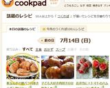 新玉ねぎの豚バラ肉巻き☆ポン酢ソテー作り方9写真