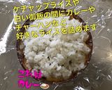 【簡単】キャラ弁 なるとオムライス作り方13写真