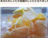果実酒(オレンジ＆グレープフルーツ)作り方9写真