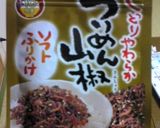 お弁当に♪肉巻きおむすび作り方1写真