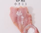 簡単！裏技de超やわらかサラダチキン作り方8写真