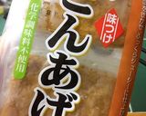 男飯！きつね丼 ((≧艸≦*))作り方1写真
